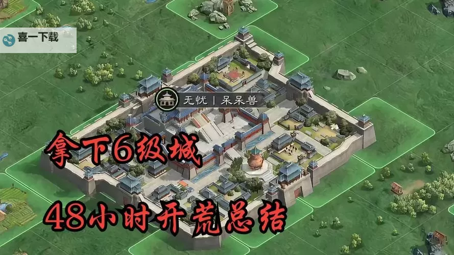 《传奇三国》主城建设攻略：主城建筑功能&建设机制介绍！图1