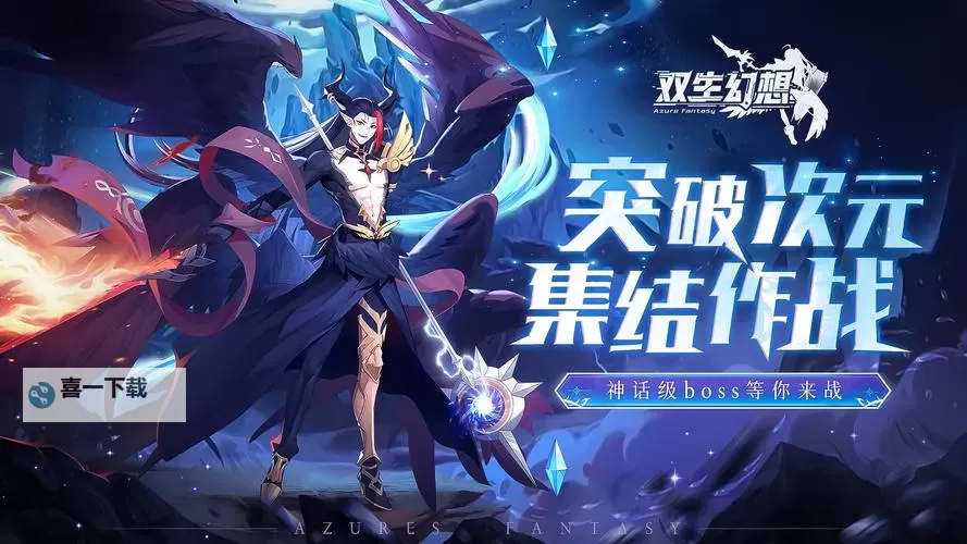 有没有永恒幻想双开软件推荐 深度解答如何双开永恒幻想图1