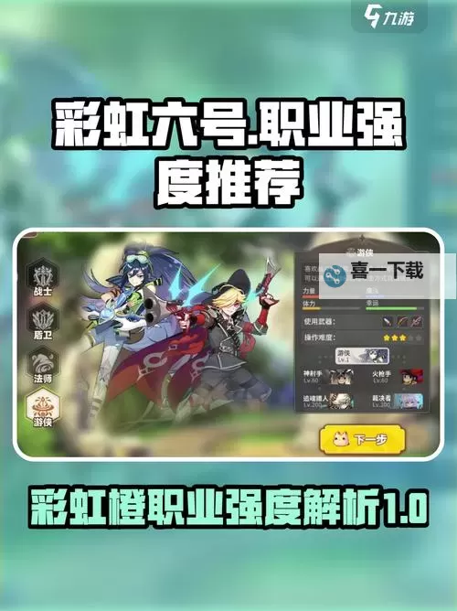 《彩虹橙》图鉴玩法图1