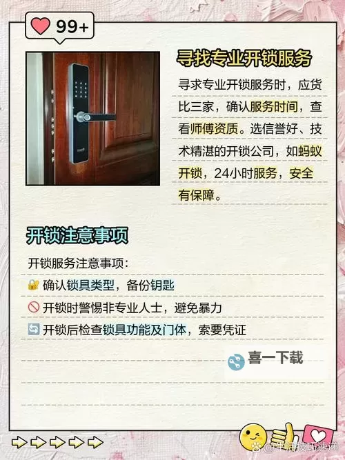 《全境封锁》开锁器获得及用途介绍 开锁器在哪图1