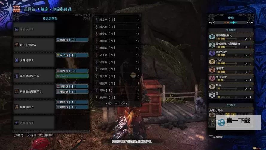 《星空》大师隐匿挑战速解攻略图1