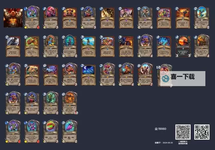 《炉石传说》星际版本强势卡组推荐图1