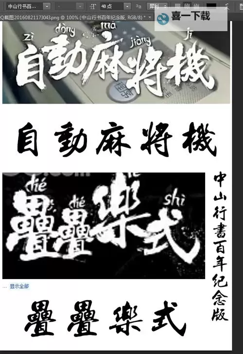 探索精彩无限：《最耀b全集》完整收录全系列精彩内容图1
