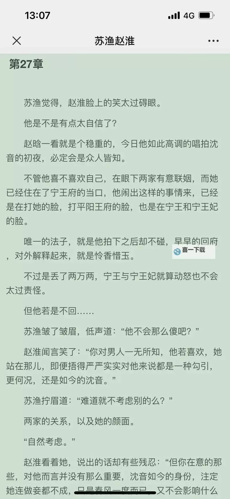 探索极限:最刺激的床上小说推荐图1