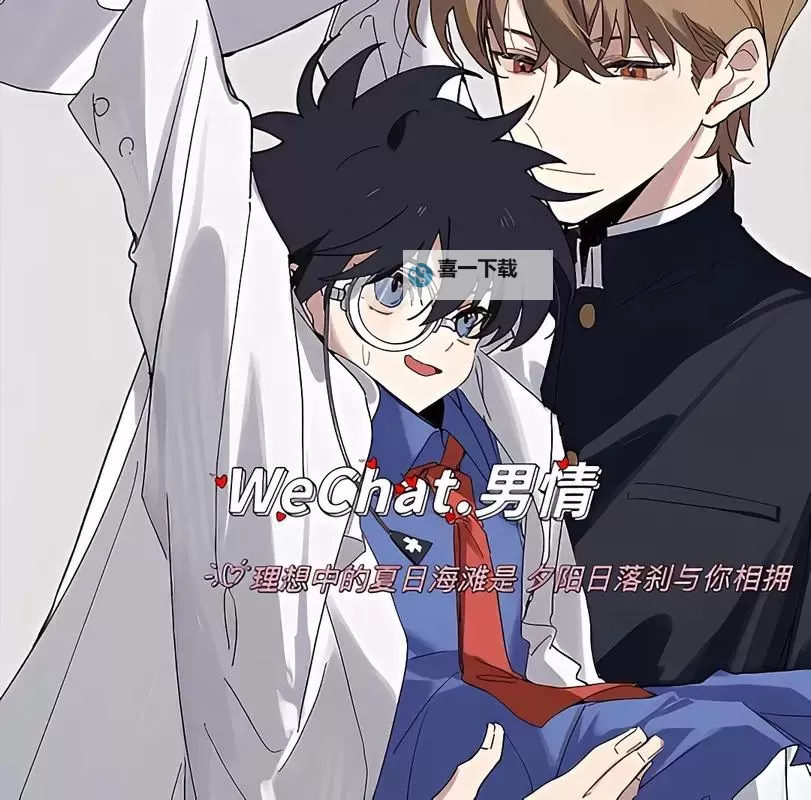 《正常1V3双男主：三人世界的温馨与奋战》图1