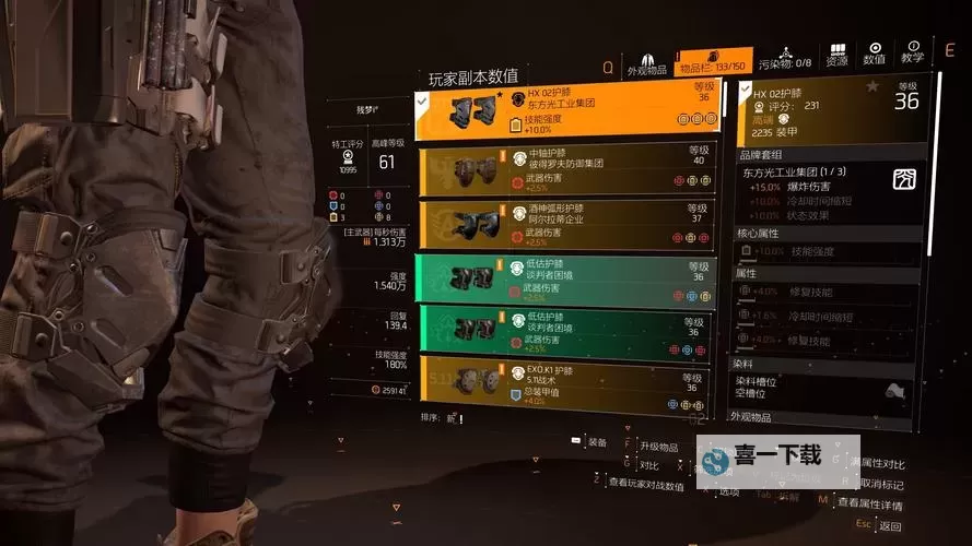 《全境封锁》精准度天赋伤害及搭配心得 精准度天赋好用吗图1