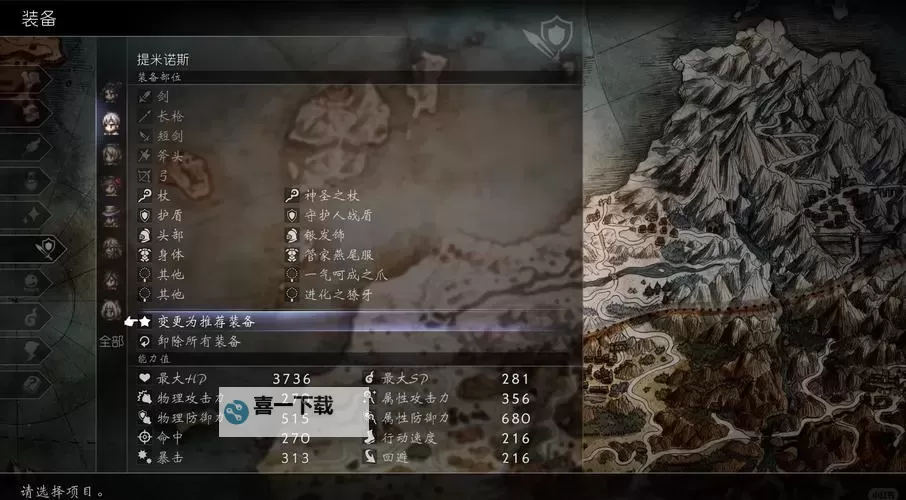 《八方旅人2》学者职业搭配推荐图1