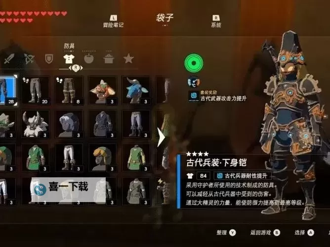 《塞尔达传说荒野之息》古代马具获得方法 古代马具怎么获得图1