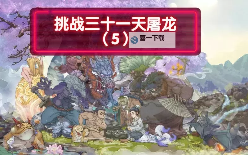 屠龙兄弟电脑版下载 屠龙兄弟模拟器哪个好?图1