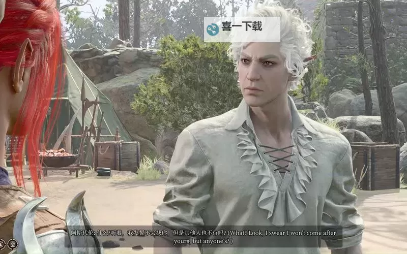 《博德之门3》阿斯代伦好感度提升攻略 怎么和阿斯代伦约会图1