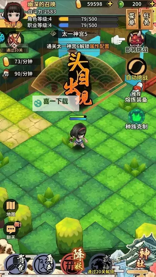 阴阳救世录电脑版下载 怎么电脑玩阴阳救世录？图1