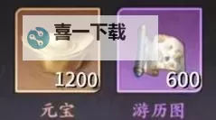 《雪刀群侠传》宝物推荐：盘点那些侠客必带的强力宝物！图1