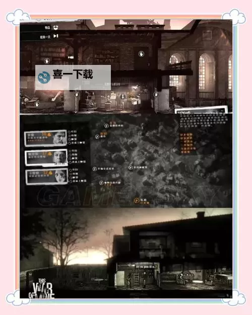 《这是我的战争孩子们》角色技能解析图1