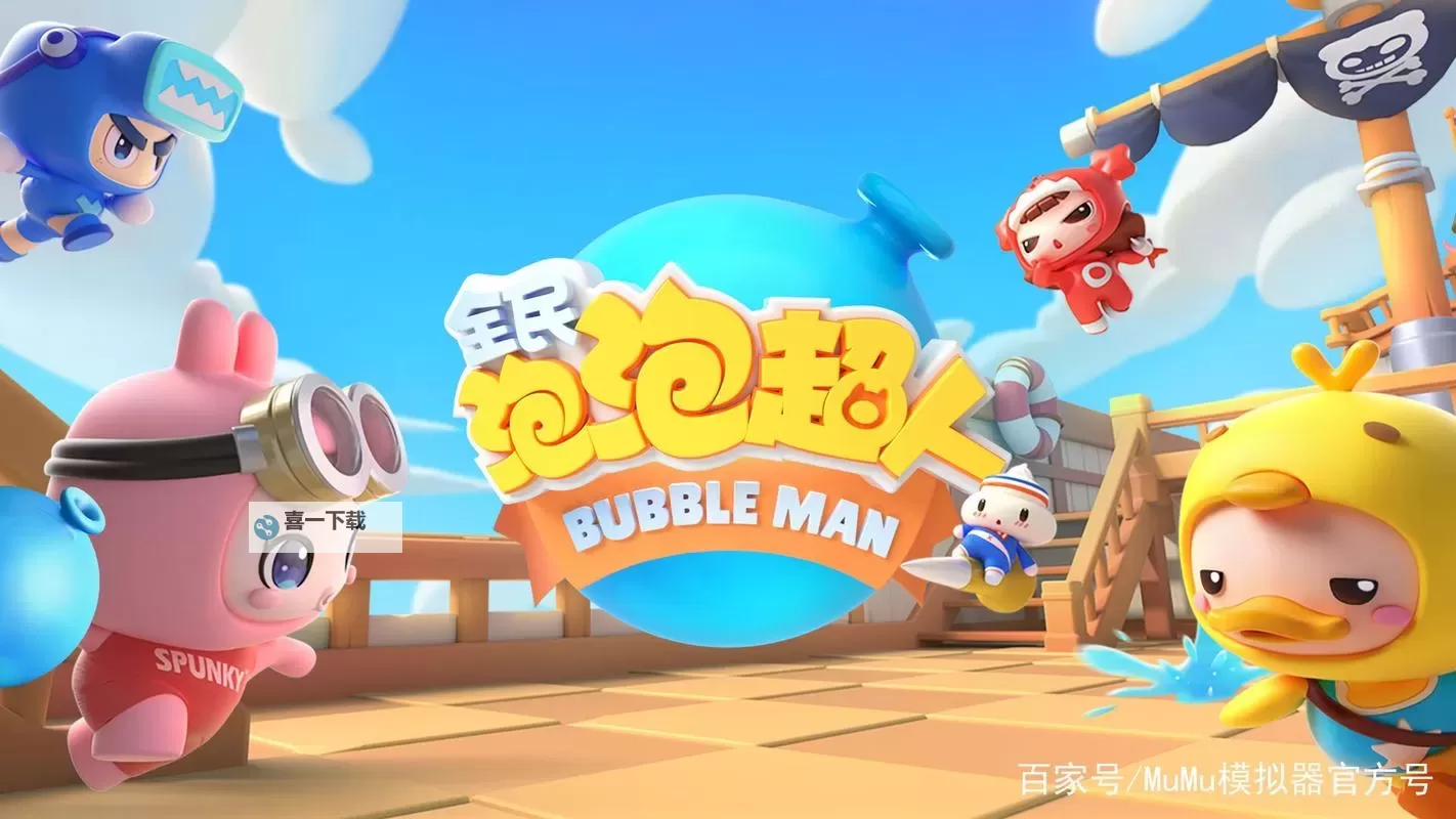 全民噜啊噜电脑版下载 横向测评：电脑玩全民噜啊噜模拟器推荐图1