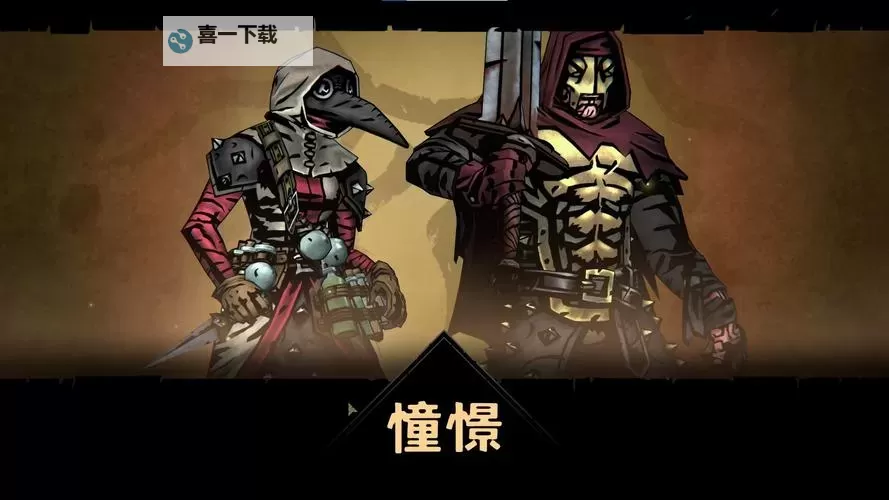 暗黑地牢 测试版系统及物品用法解析图1