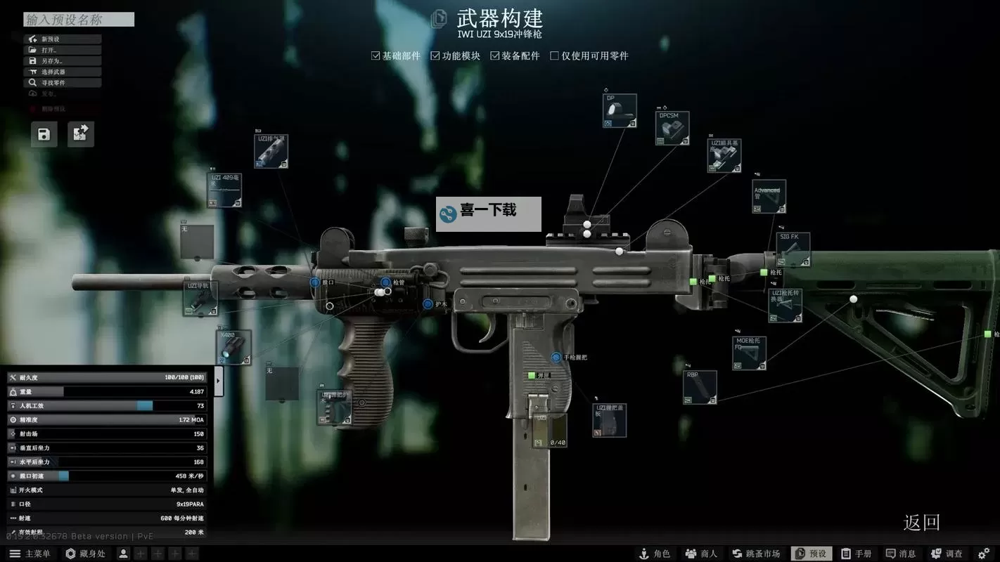 《逃离塔科夫》少女前线同款SOP改装分享图1