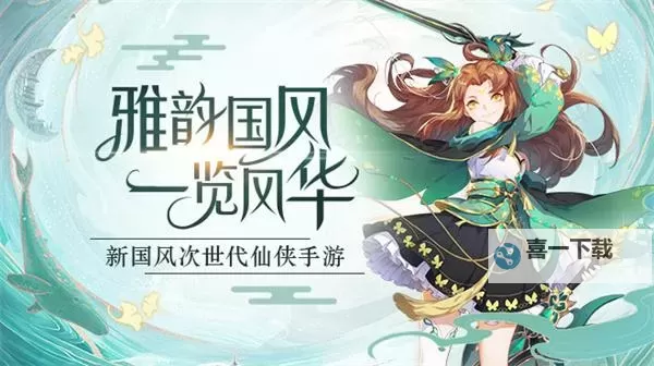 云汉仙侠录电脑版 电脑玩云汉仙侠录模拟器下载、安装攻略教程图1