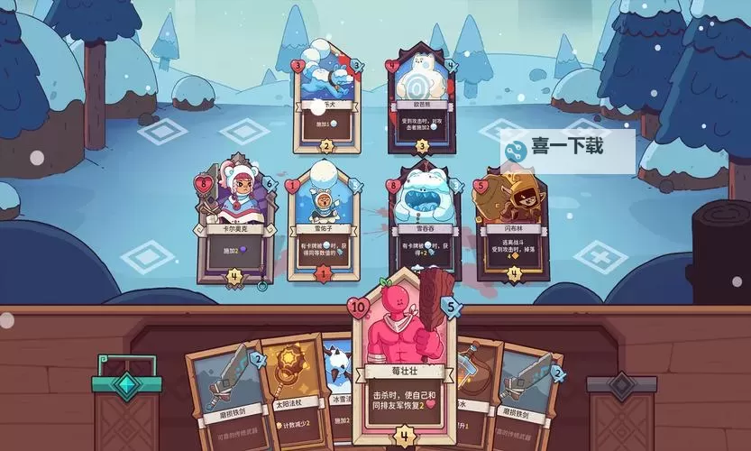 《雪居之地》新手入门攻略图1