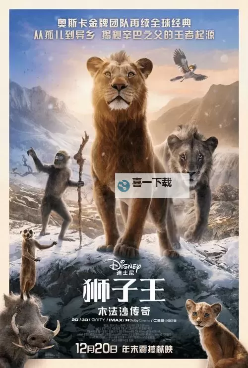 2024年必看！十部值得一看的电影推荐图1