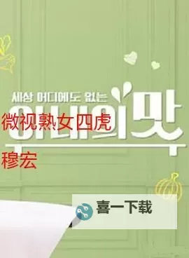 亚洲永久免费四虎：畅享无限精彩的精彩体验图1