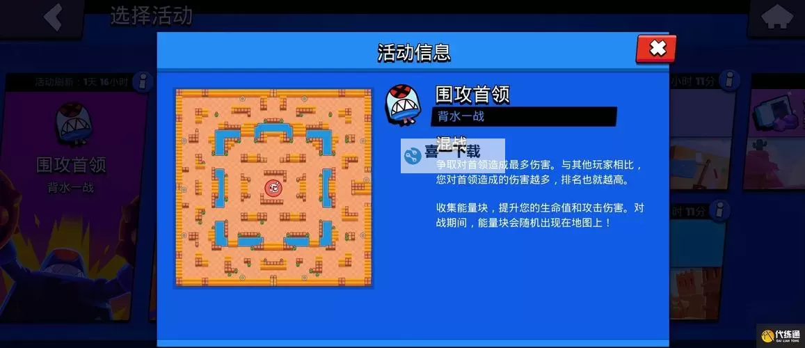 围攻 新手指南 图文攻略图1