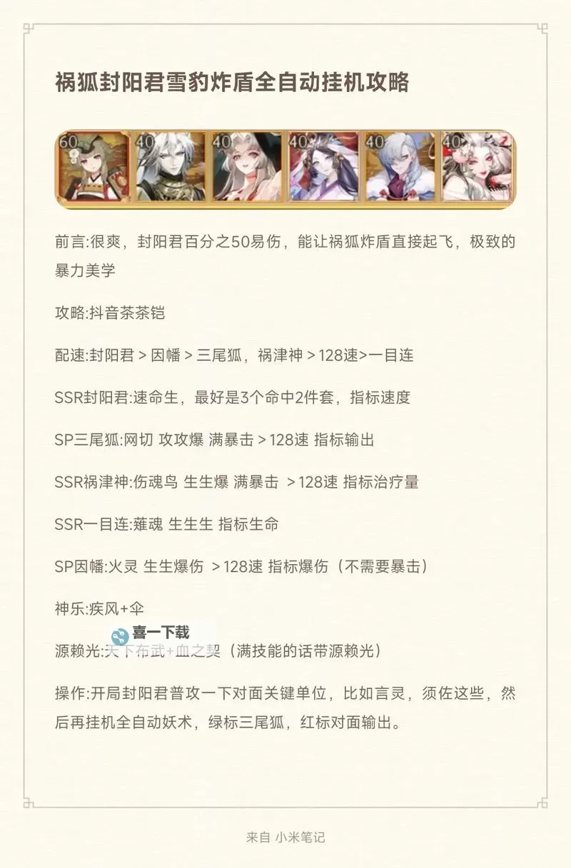 怎么双开阴阳界？ 阴阳界双开挂机图文全攻略图1