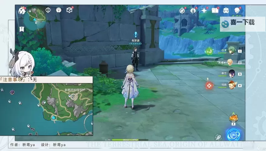 《原神》4.1版往事追迹南世界任务指南图1