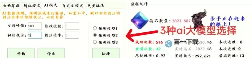 全民大碰撞双开挂机软件盘点 2021最新免费全民大碰撞双开挂机神器推荐图1