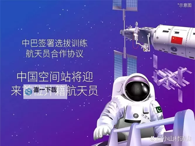 《星空》空间站停靠教学 空间站怎么停靠图1