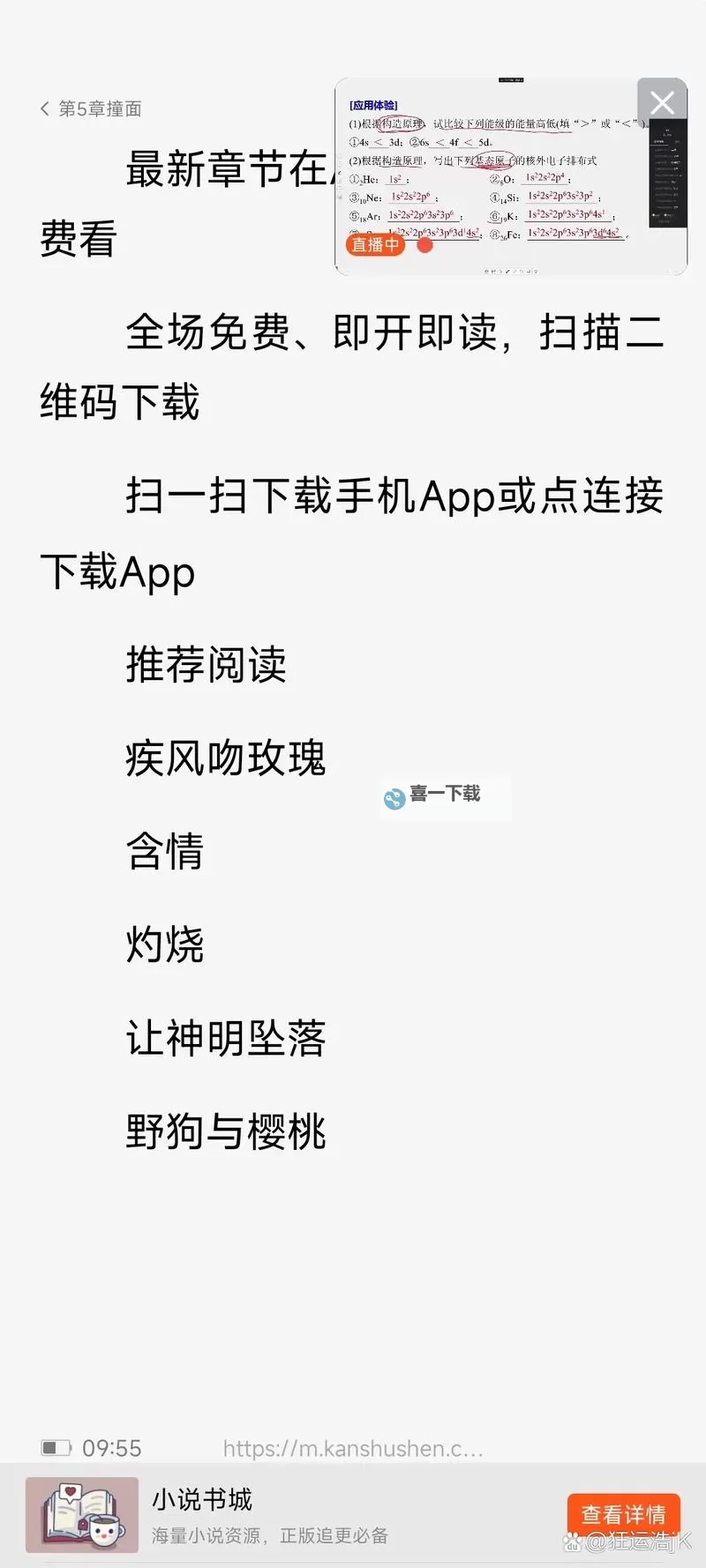 夜里十大禁用软件App排行榜最新章节：全新内容揭秘图1
