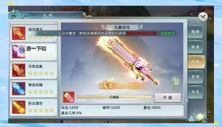 青云传双开挂机软件盘点 2021最新免费青云传双开挂机神器推荐图1