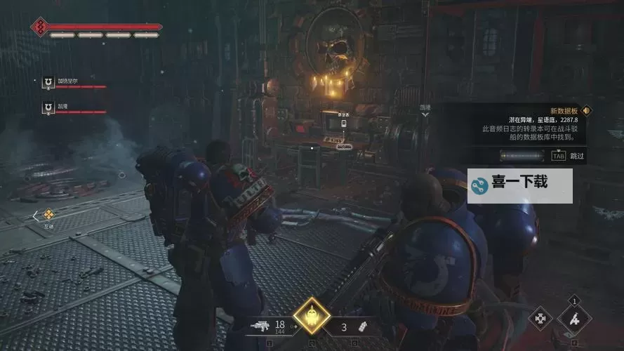 《战锤40K星际战士2》数据板全收集攻略 数据板位置一览图1