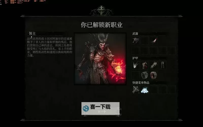 《堕落之主》10月26日更新内容一览图1