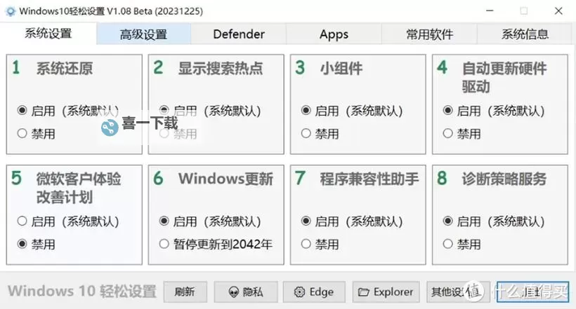 优化大师怎么用:详细操作指南帮助你轻松提升性能图1