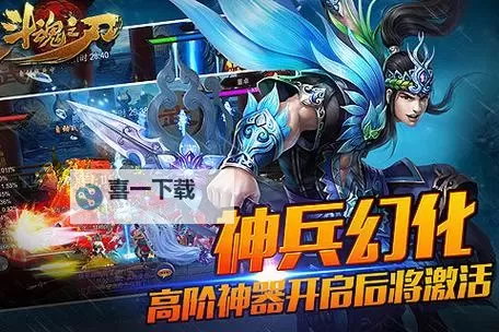 《新斗将魂》金刚1-60级全攻略图1