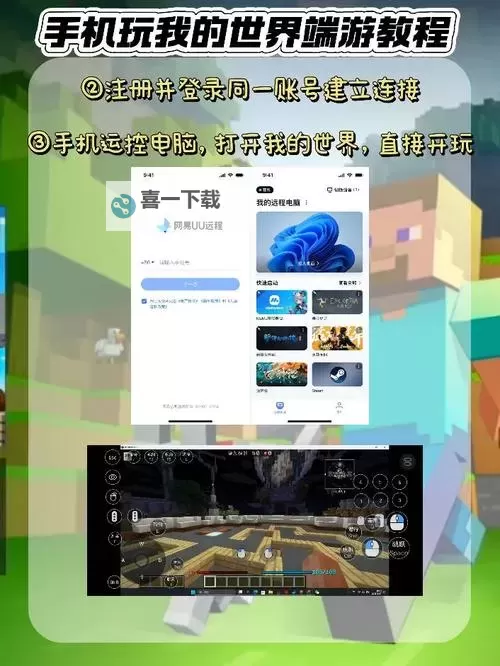 有没有我守护的世界双开软件推荐 深度解答如何双开我守护的世界图1