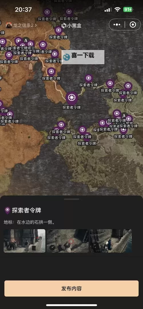 《龙之信条2》斗士大师技能解锁方法 斗士大师技能怎么解锁图1