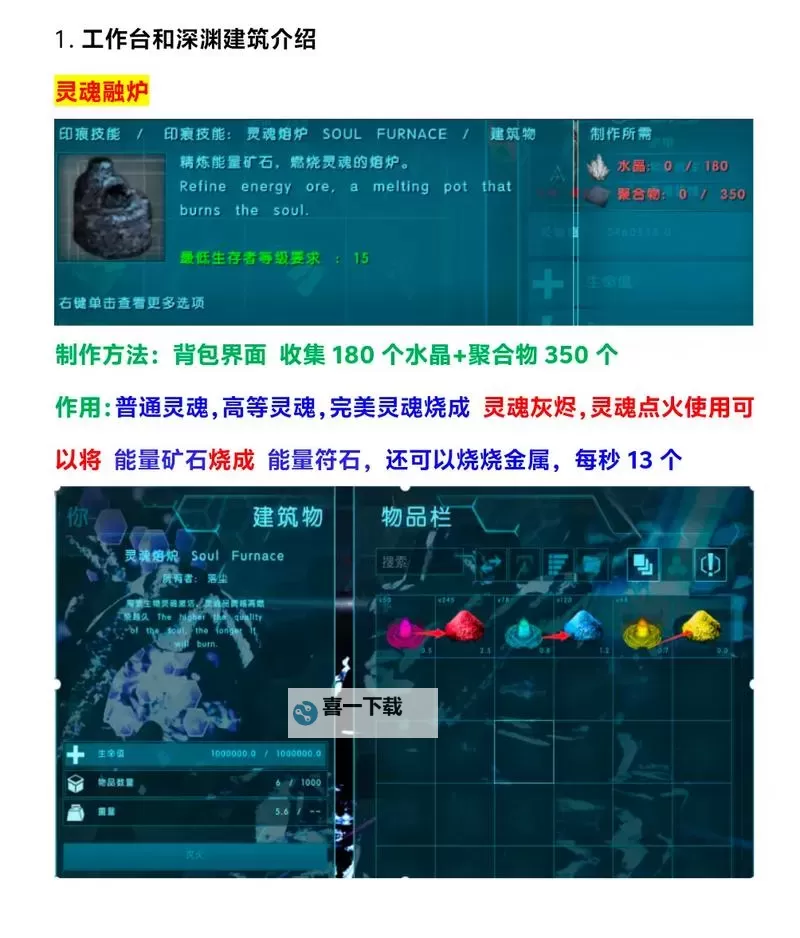 《方舟生存进化》低配显卡优化指南 低配怎么玩图1