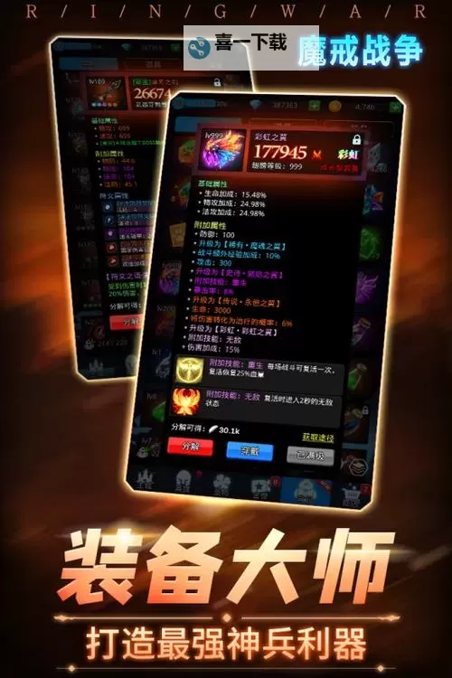 魔戒战争双开软件推荐 全程免费福利来袭图1