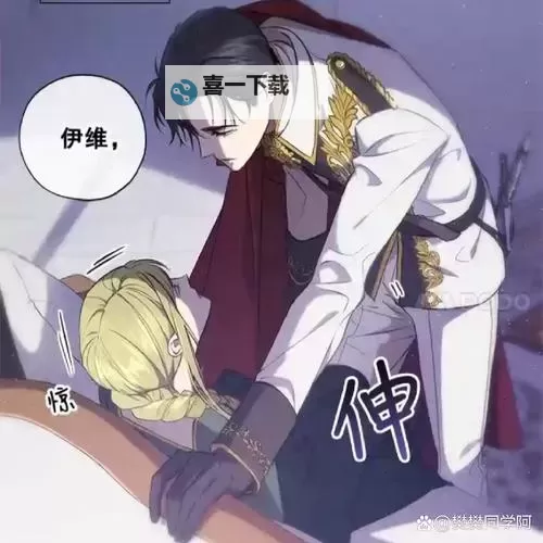 韩漫皇女的秘密漫画免费观看全集免费在线观看全章节解析图1