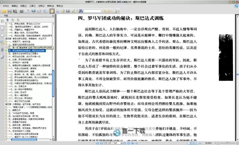 《帝国雄师》阵营库存系统作用&规则详解！图1