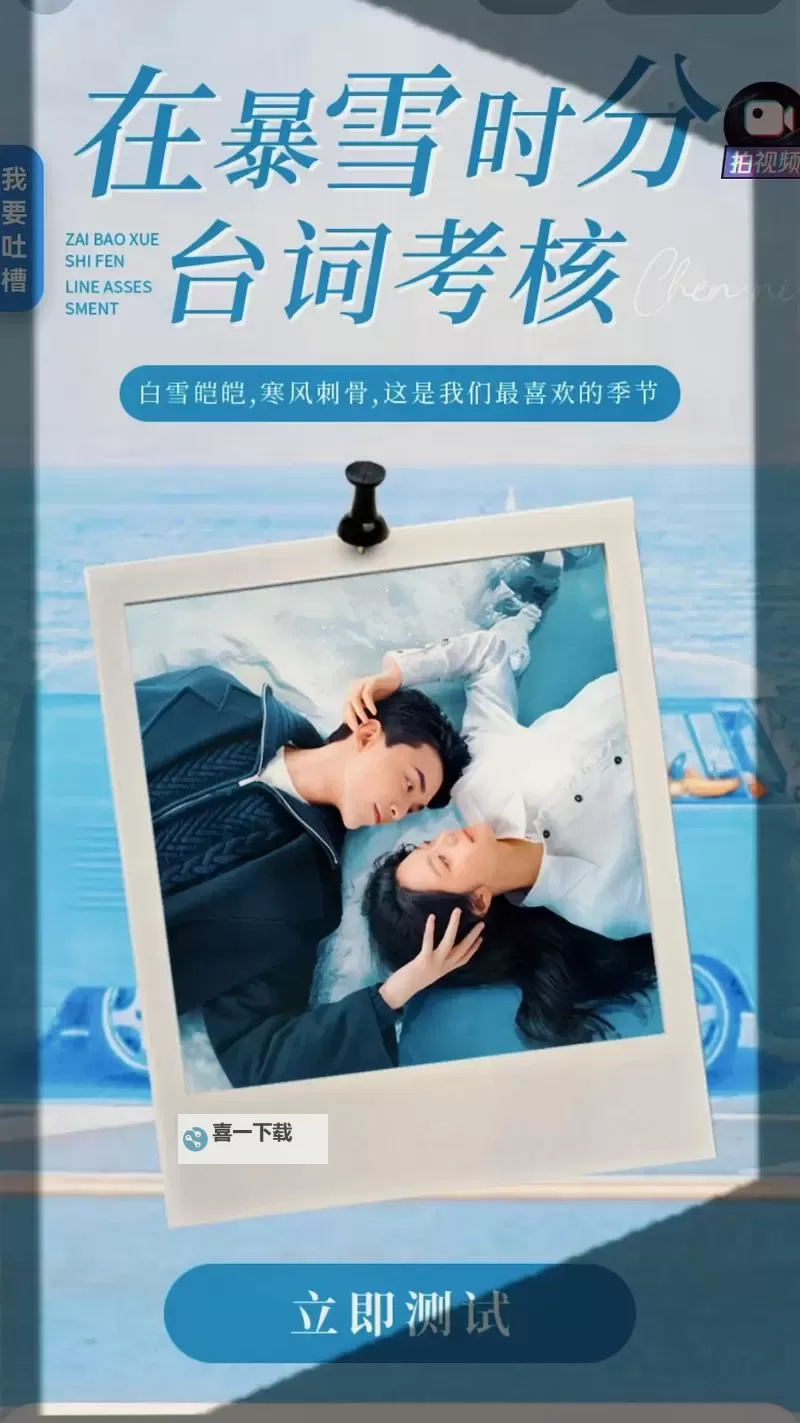 探索角色命运:在暴雪时分人物关系图全景解析图1