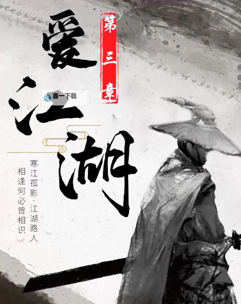 《这就是江湖》天罡棍打伏魔岛思路图1