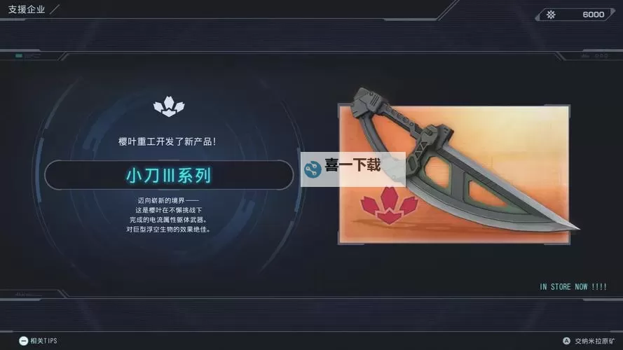 《异度之刃X》射击武器属性 射击武器入手方法图1