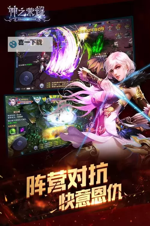 神之荣耀电脑版下载 横向测评：电脑玩神之荣耀模拟器推荐图1