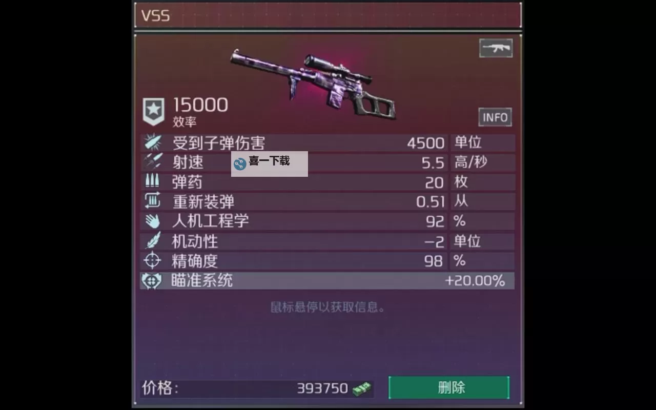 和《孤胆枪手》一样的游戏大全 和孤胆枪手一样的游戏有哪些图1