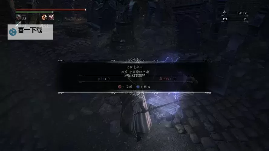 血源 图文攻略 治愈教会上层图文流程图1