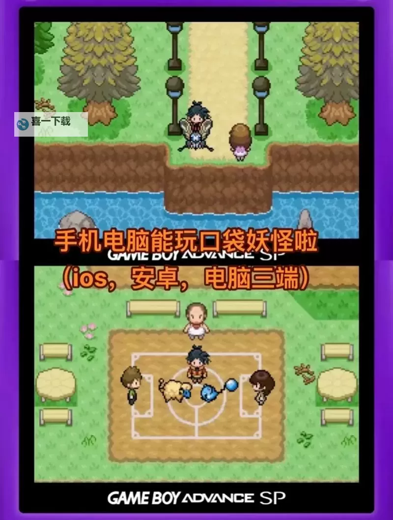 口袋妖怪联盟电脑版下载 横向测评：电脑玩口袋妖怪联盟模拟器推荐图1