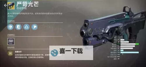 《命运2》PVP技能武器推荐及各职业玩法指南 命运2PVP怎么玩图1