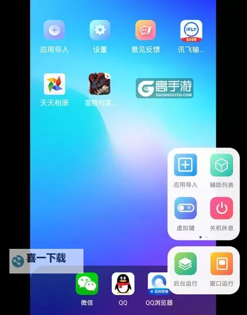 全民噜啊噜双开挂机软件盘点 2021最新免费全民噜啊噜双开挂机神器推荐图1